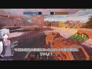 [r6s]のんびりしーじ1.5　おまけ　銀行地下防衛の解説編[cevio実況]