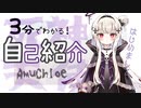【自己紹介】アム・クロエです！【新人Vtuber】
