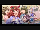 【 #ウマ娘 #ゲーム実況】 輝く未来を君と見たいから ウマ娘プリティーダービー  #51
