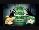 [ゆっくり怪談]洒落怖[順番]