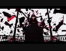 【MMD】失敗作少女黒神風改二
