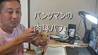 パンツマンの肉球パフェ。
