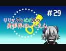 シルゴールはかく語りき