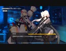 ドールズフロントライン 少女前線　ドルフロ　IWS2000スキンストーリー『薄雪草』