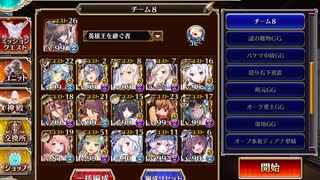 通天教主Lv１６☆４