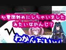 【Vtuber切り抜き】羽奏こはくの謎表現を華麗に解読する星降あめる【完全爆弾解除マニュアル】