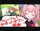 クリア後もリーグカードで妄想を続け、世界に感謝する周央サンゴ【ポケモン剣盾】