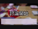 【ワード人狼】1分以内に終わるワードウルフ