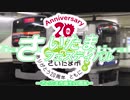 【さいたま市】さいたまフェスティバル【20周年】