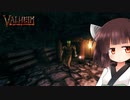 【Valheim】きりたんと炎の剣3【VOICEROID実況？】