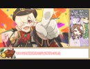 【ゆっくり】プリコネR バースト･タイムラーベ VERY HARD 撃破