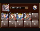狂い咲く花【千年戦争アイギス 英雄王+銀ユニ】