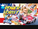【SEGA MJ】Artistic Traps[Power Drift]【SE無しBGM】