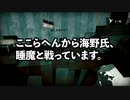 【実況】社畜OLのShady Part of Me part3【エモみ】