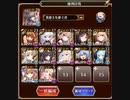 千年戦争アイギス 魔神降臨 魔神アモン Lv16 ☆4