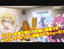 マスターの金で飲むジュースが旨い弦巻マキ with ポールジローの炭酸ぶどうジュース!!