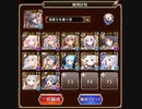 千年戦争アイギス 魔神降臨 通天教主 Lv16 ☆4
