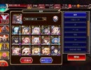千年戦争アイギス 通天教主Lv16☆4