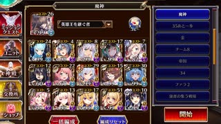 千年戦争アイギス 通天教主Lv16☆4