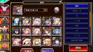 千年戦争アイギス 通天教主Lv16☆4