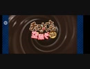最近fgoを始めた人に向けた1部イベント バレンタインイベント 『チョコレート・レディの空騒ぎ Valentine2016』(1/2)