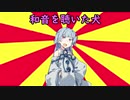 葵ちゃん渾身のダジャレ