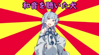 葵ちゃん渾身のダジャレ