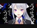 樋口楓が歌うドスの入ったうっせぇわ