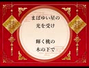 【鏡音リン】夜桃想曲