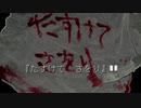 【実況プレイ】夜想曲 part14