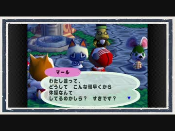 ◆どうぶつの森e+　実況プレイ◆part243