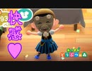 【実況】史上最低！どうぶつの森　Part30