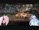 【WOT】 戦車日記 Part11 前編【VOICEROID実況】高画質版