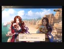 大航海時代V　航海士の追憶 ～Around the World～ その4