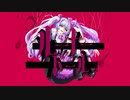 ルーナードール / 夕季ハルノ feat.重音テト