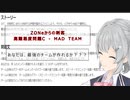ZONeエナジー プログラミングコンテスト “HELLO SPACE”(Atcoder) 参加実況【CevioAI 小春六花】