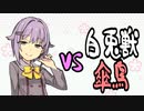 幸子のカムラ銃槍記 Rank_2