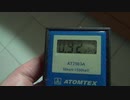 ＡＴＯＭＴＥＸ　危険値