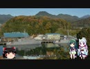 【東北イタコ車載】京都北部2020初冬ツーリング【東北ずん子車載】
