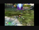このゲームって、対象年齢あってもいい気がする。　ピクミン #10
