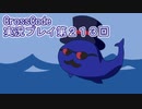 広大な世界を冒険しよう！　CrossCode実況プレイpart213
