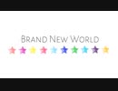 【MMD-PV】Brand New World【アイドル部】
