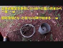 （わな再配備回ｗ）変態忍者の、有害鳥獣駆除従事活動記・その１５４