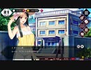 【麦わらの夏子】同級生リメイク_第5回【PC実況】