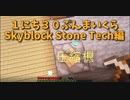 【Minecraft /#ぷんくら2】圧縮圧縮ダイヤを圧縮！！！！ダイヤを作って粉砕機を作る！！【すかいぶろっく編 6日目】
