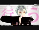【MMD刀剣乱舞】膝丸でBrand　New　World