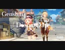 【原神/Genshin】Date Event「ディオナ」/プレイ動画