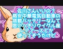 [ ウサギさんニュース】ちゃっぴぃの部屋 佐川さん いいの？
