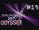 練成盤でスカイブロック Sky Odyssey Part15【Minecraft】