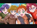 ホモピカル～ジュ！プリキュア